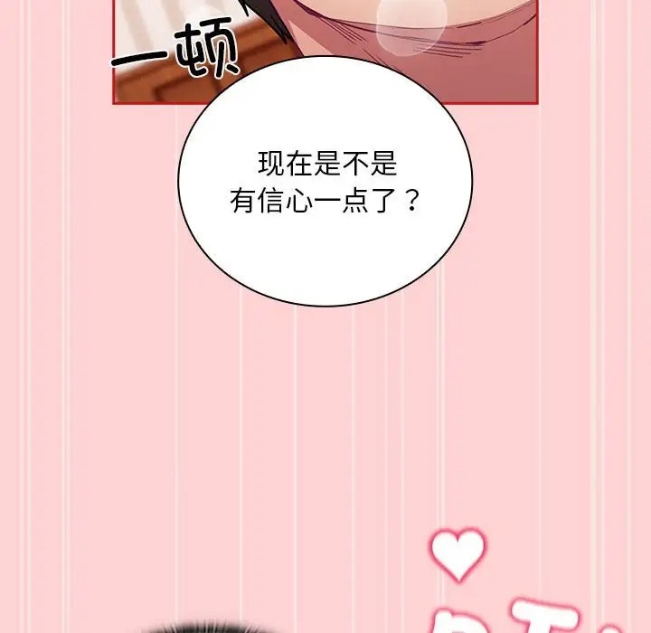 98P - 陌生的未婚妻/不请自来的未婚妻