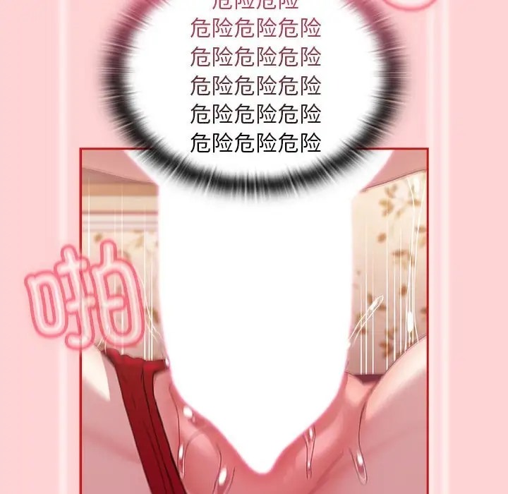 100P - 陌生的未婚妻/不请自来的未婚妻