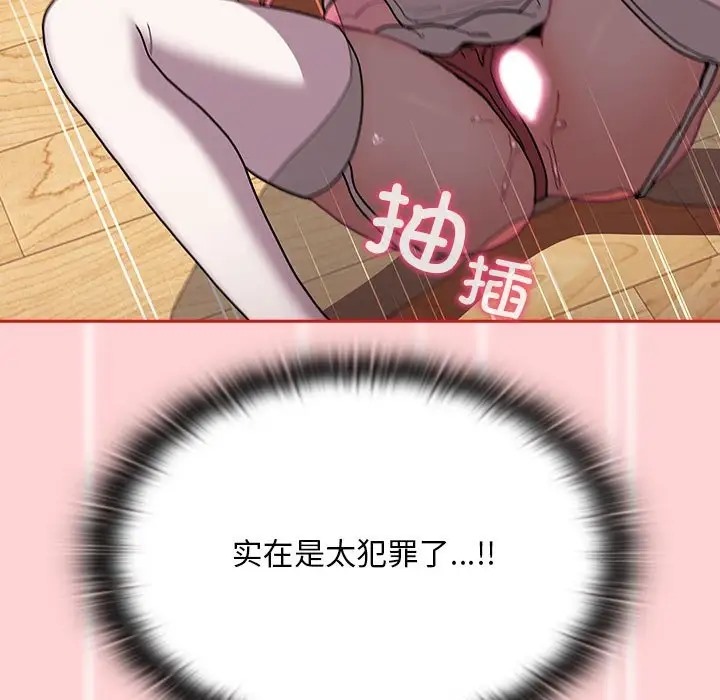 103P - 陌生的未婚妻/不请自来的未婚妻