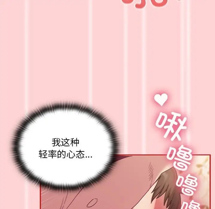 107P - 陌生的未婚妻/不请自来的未婚妻