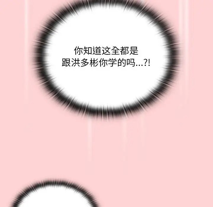 109P - 陌生的未婚妻/不请自来的未婚妻