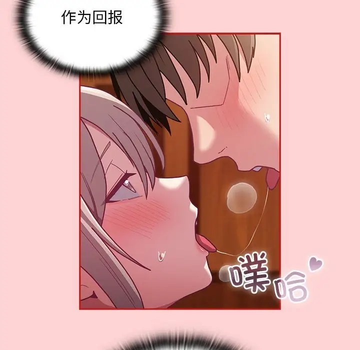 110P - 陌生的未婚妻/不请自来的未婚妻