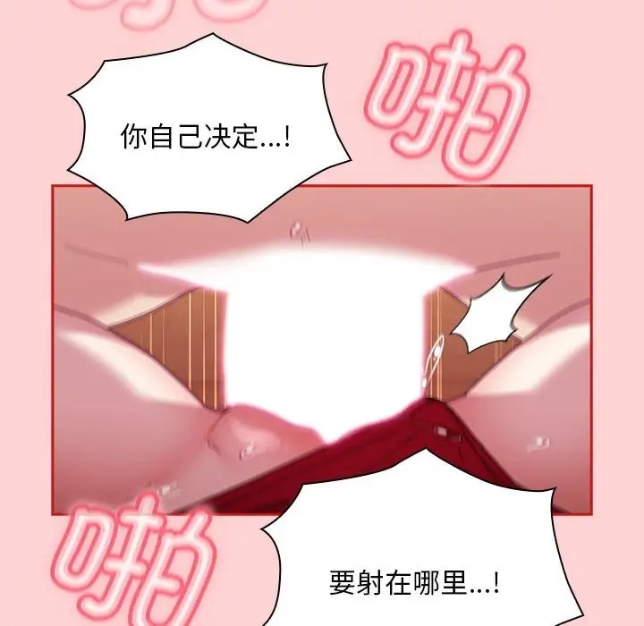 114P - 陌生的未婚妻/不请自来的未婚妻