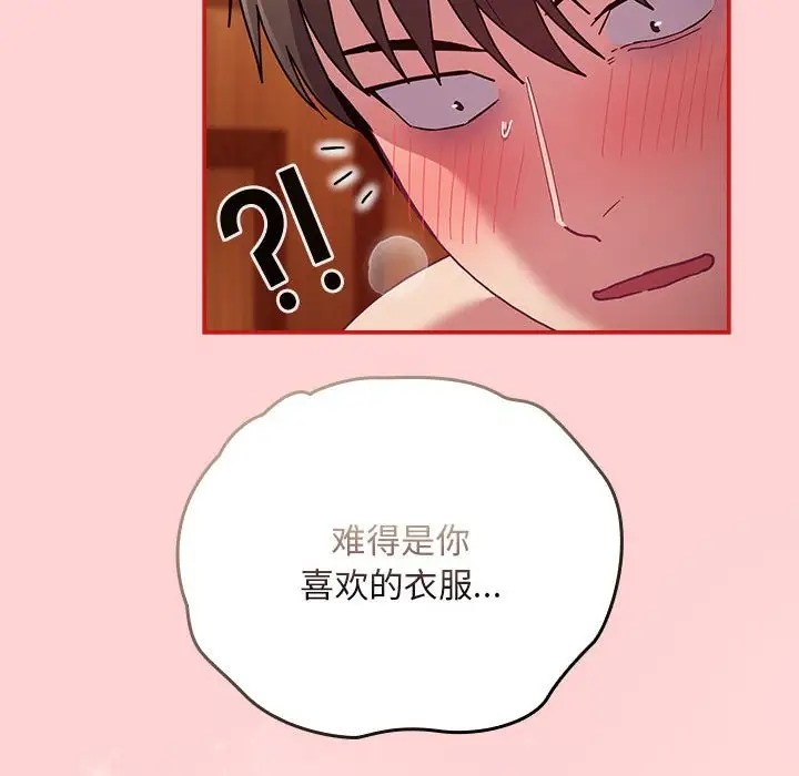 116P - 陌生的未婚妻/不请自来的未婚妻