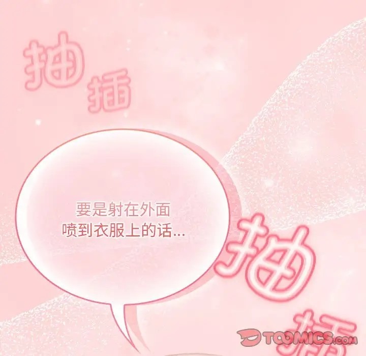 117P - 陌生的未婚妻/不请自来的未婚妻