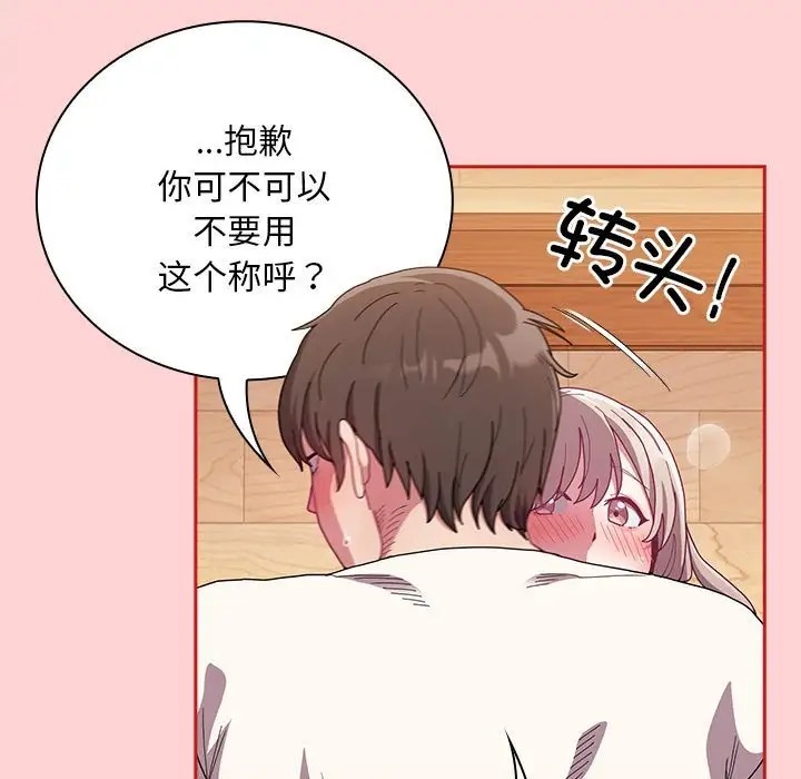 11P - 陌生的未婚妻/不请自来的未婚妻