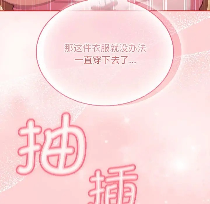 120P - 陌生的未婚妻/不请自来的未婚妻