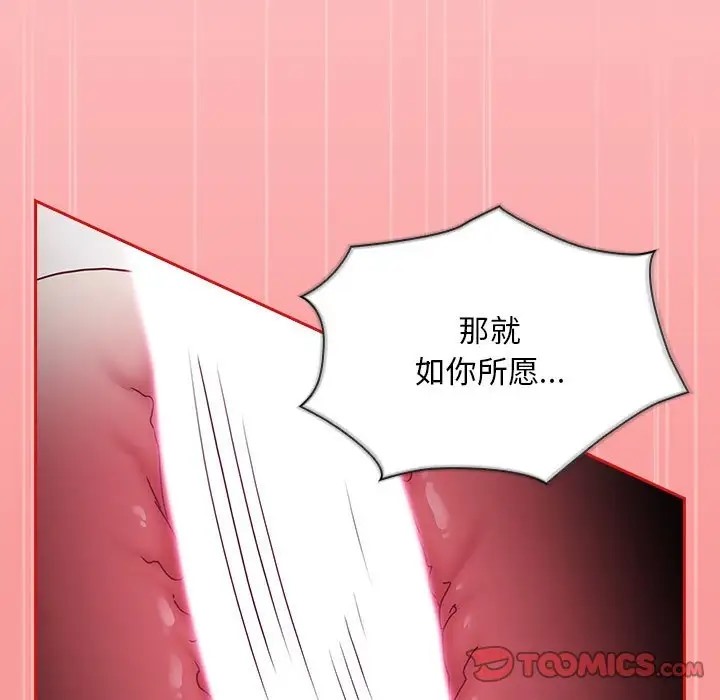 123P - 陌生的未婚妻/不请自来的未婚妻