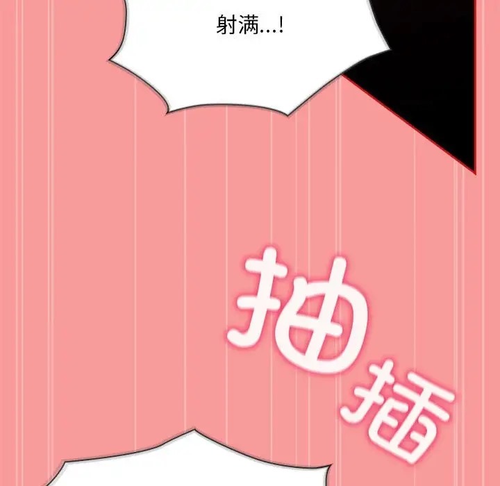 125P - 陌生的未婚妻/不请自来的未婚妻