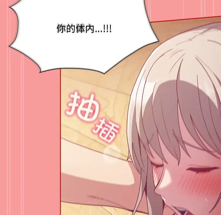 126P - 陌生的未婚妻/不请自来的未婚妻