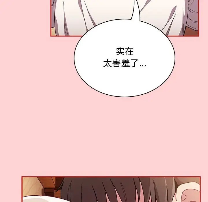 12P - 陌生的未婚妻/不请自来的未婚妻
