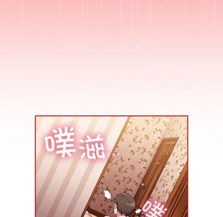 133P - 陌生的未婚妻/不请自来的未婚妻