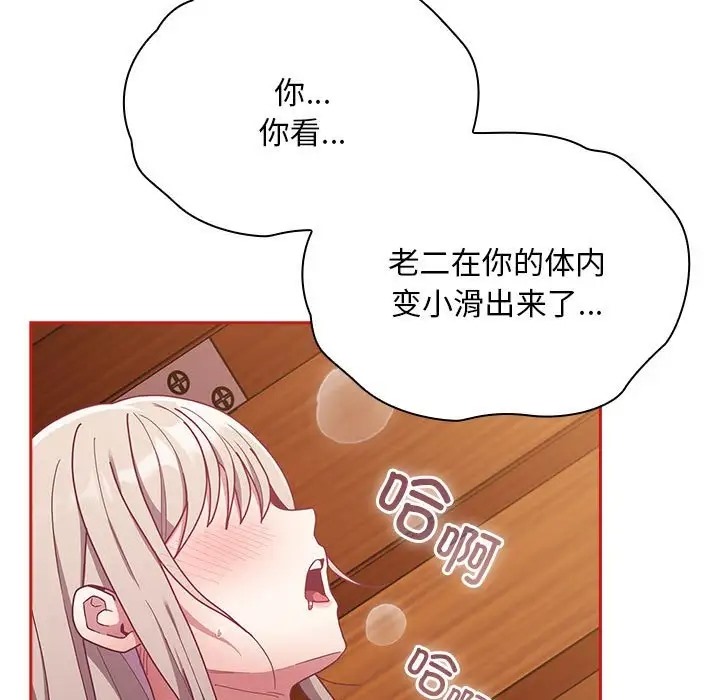 137P - 陌生的未婚妻/不请自来的未婚妻