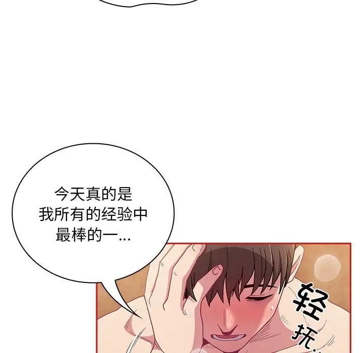 139P - 陌生的未婚妻/不请自来的未婚妻