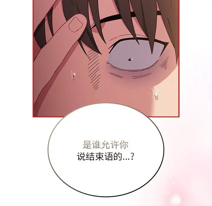 142P - 陌生的未婚妻/不请自来的未婚妻