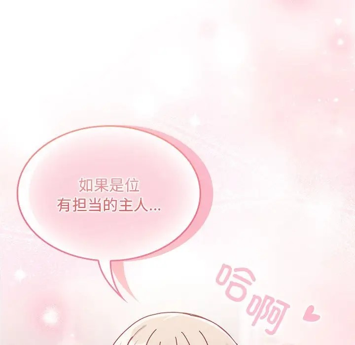 143P - 陌生的未婚妻/不请自来的未婚妻