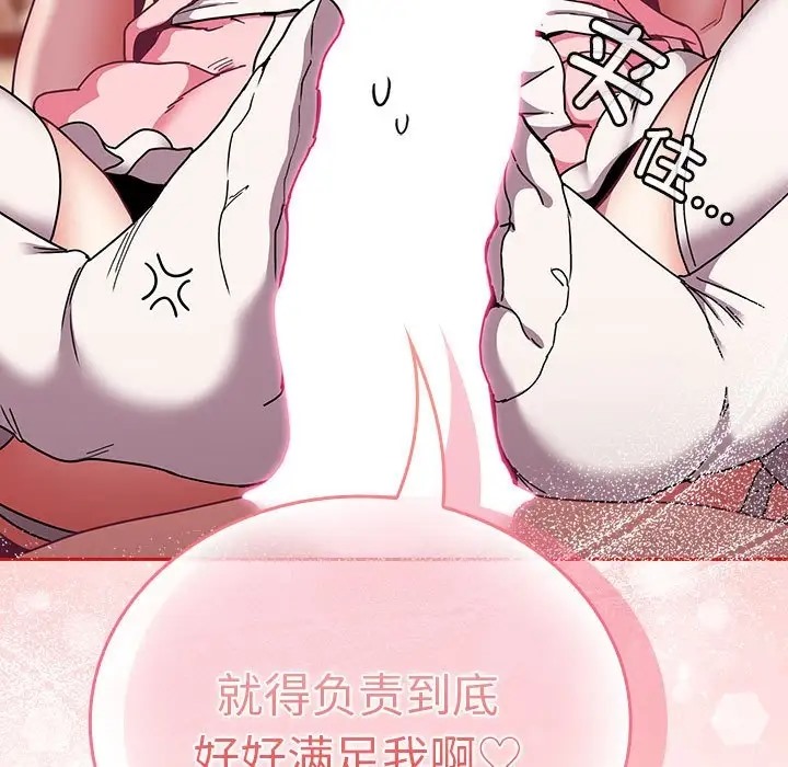 145P - 陌生的未婚妻/不请自来的未婚妻