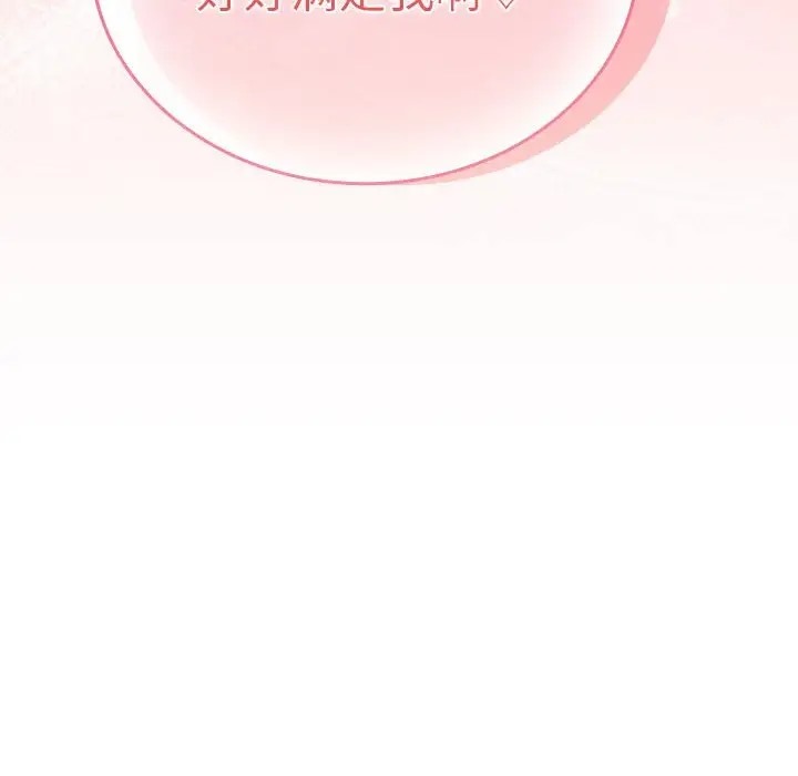 146P - 陌生的未婚妻/不请自来的未婚妻
