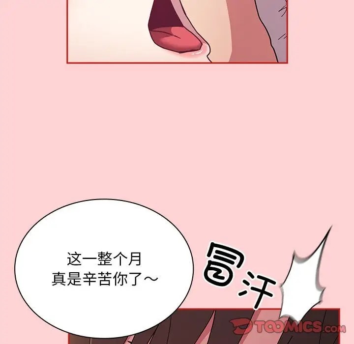 15P - 陌生的未婚妻/不请自来的未婚妻