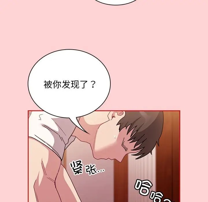 18P - 陌生的未婚妻/不请自来的未婚妻