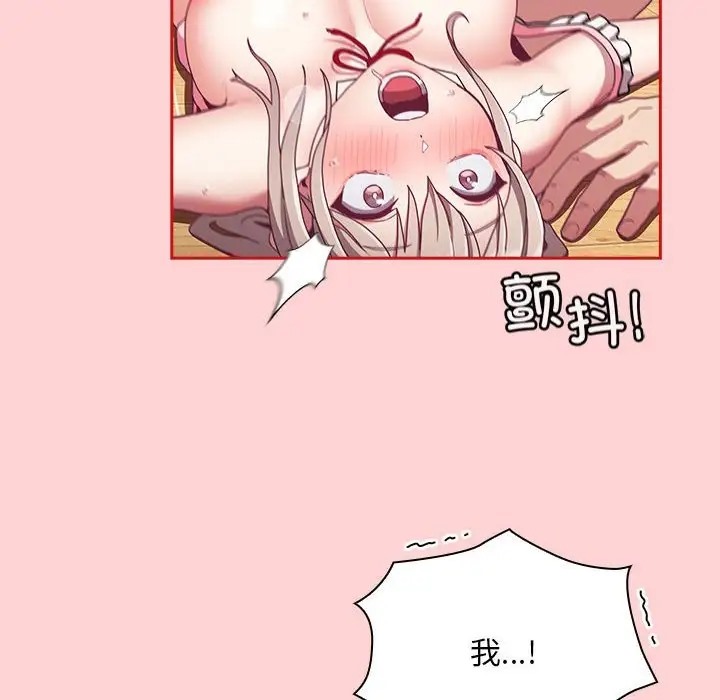 24P - 陌生的未婚妻/不请自来的未婚妻