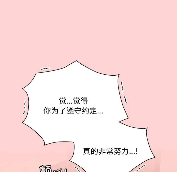 26P - 陌生的未婚妻/不请自来的未婚妻