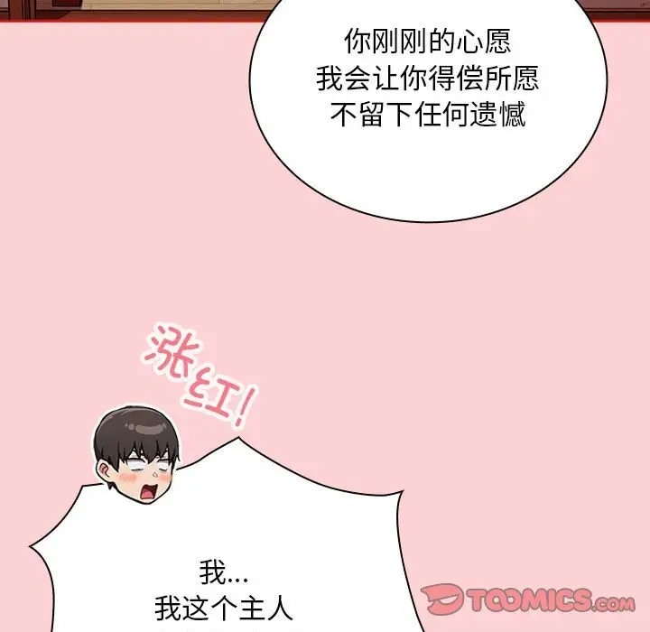 33P - 陌生的未婚妻/不请自来的未婚妻
