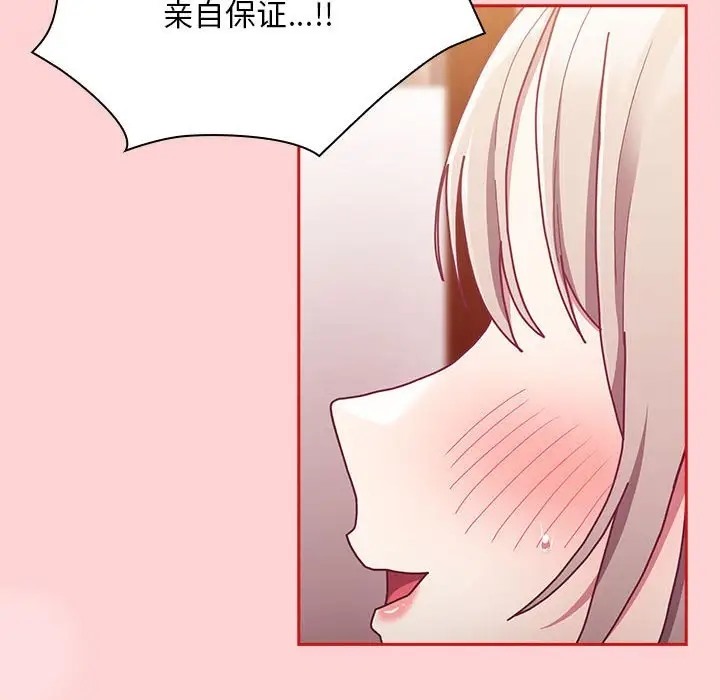 34P - 陌生的未婚妻/不请自来的未婚妻