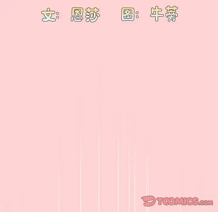 39P - 陌生的未婚妻/不请自来的未婚妻