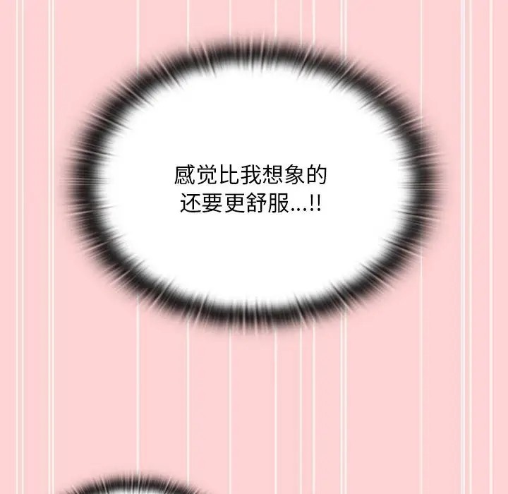 50P - 陌生的未婚妻/不请自来的未婚妻
