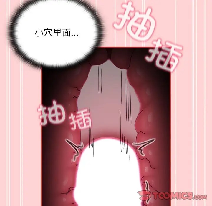 51P - 陌生的未婚妻/不请自来的未婚妻