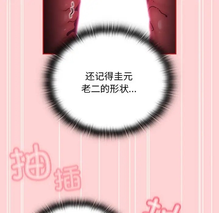 52P - 陌生的未婚妻/不请自来的未婚妻