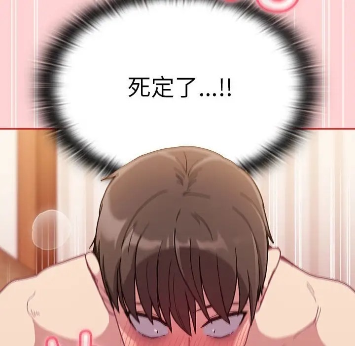56P - 陌生的未婚妻/不请自来的未婚妻