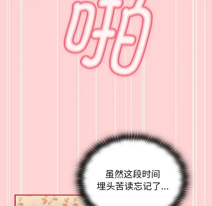 58P - 陌生的未婚妻/不请自来的未婚妻