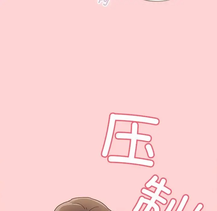 5P - 陌生的未婚妻/不请自来的未婚妻