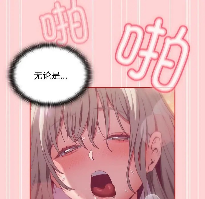 64P - 陌生的未婚妻/不请自来的未婚妻