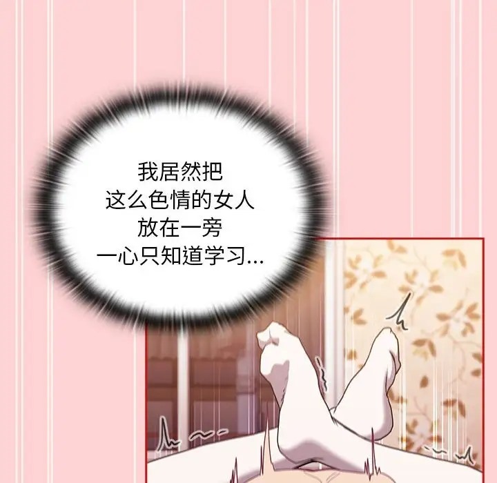 66P - 陌生的未婚妻/不请自来的未婚妻