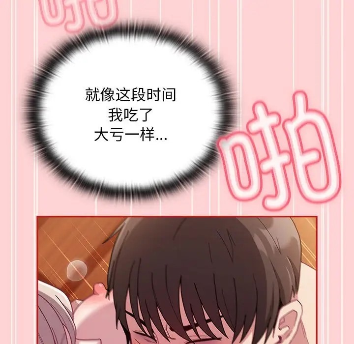 68P - 陌生的未婚妻/不请自来的未婚妻