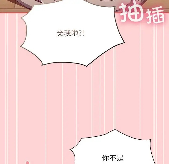 78P - 陌生的未婚妻/不请自来的未婚妻