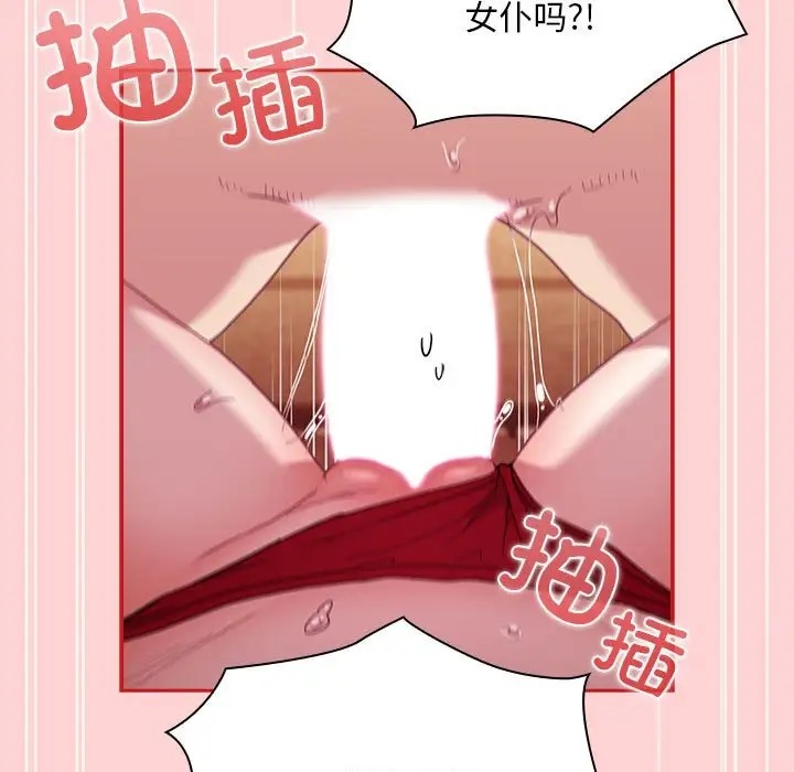 79P - 陌生的未婚妻/不请自来的未婚妻