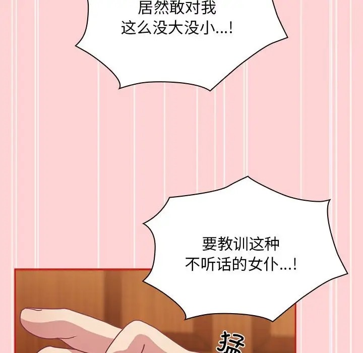80P - 陌生的未婚妻/不请自来的未婚妻