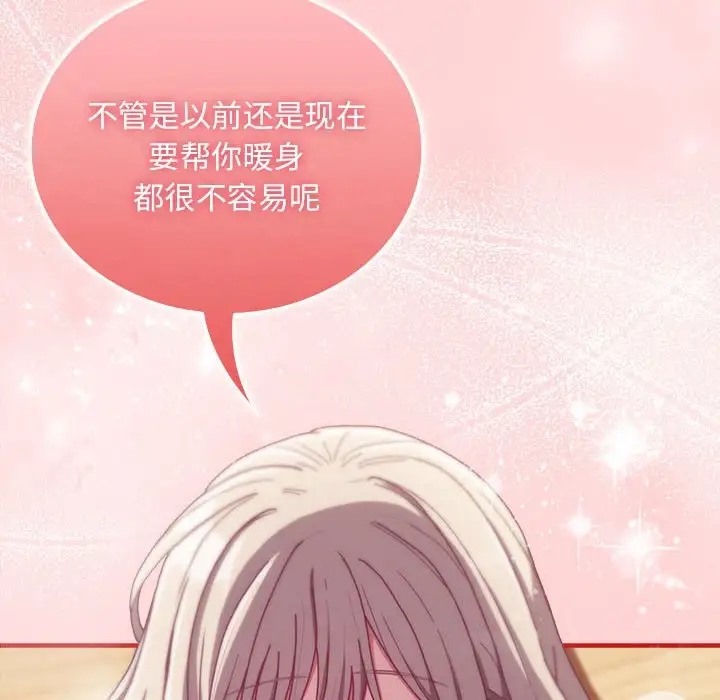 8P - 陌生的未婚妻/不请自来的未婚妻