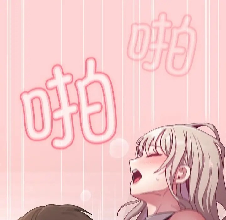 82P - 陌生的未婚妻/不请自来的未婚妻