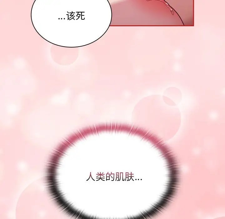 88P - 陌生的未婚妻/不请自来的未婚妻