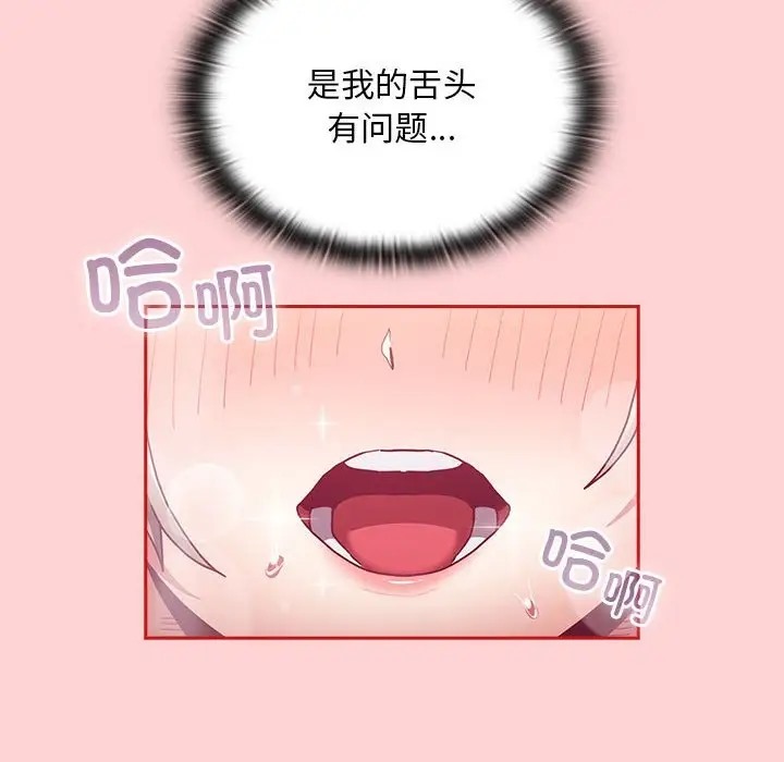 92P - 陌生的未婚妻/不请自来的未婚妻