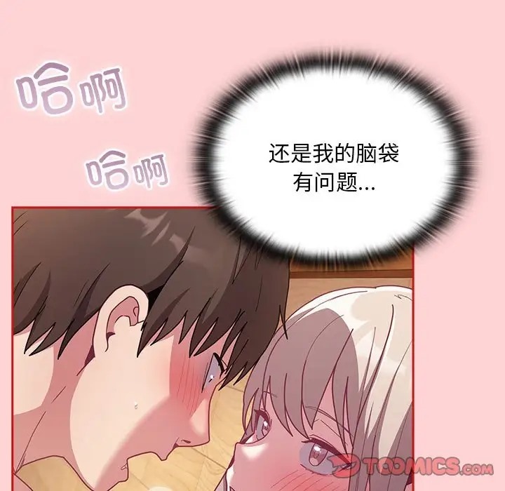 93P - 陌生的未婚妻/不请自来的未婚妻