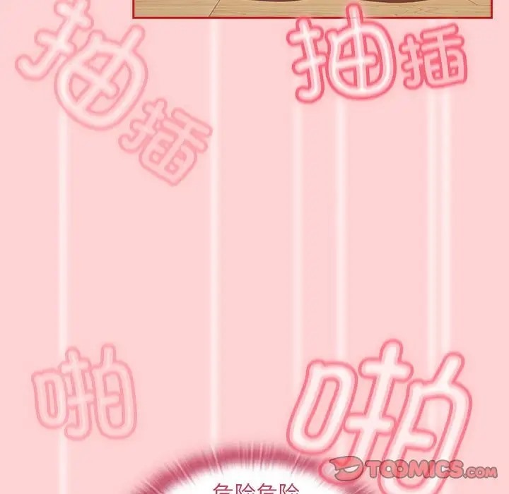 99P - 陌生的未婚妻/不请自来的未婚妻