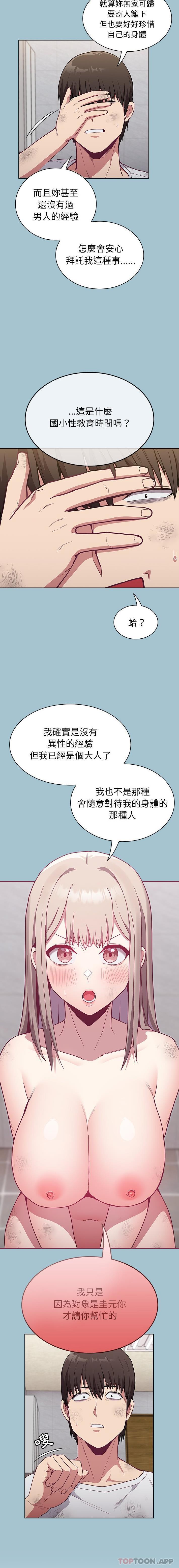 10P - 陌生的未婚妻/不请自来的未婚妻