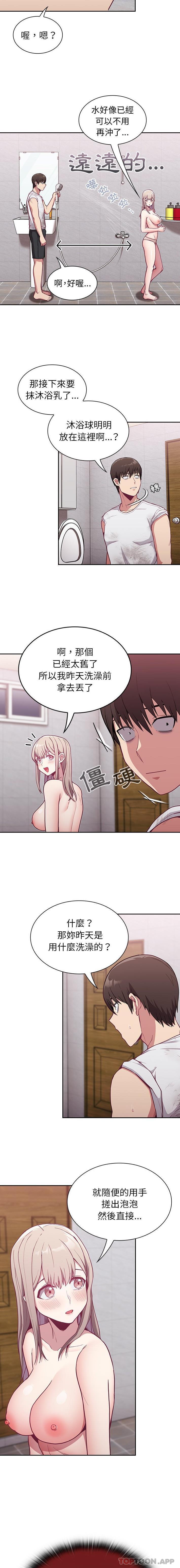 12P - 陌生的未婚妻/不请自来的未婚妻