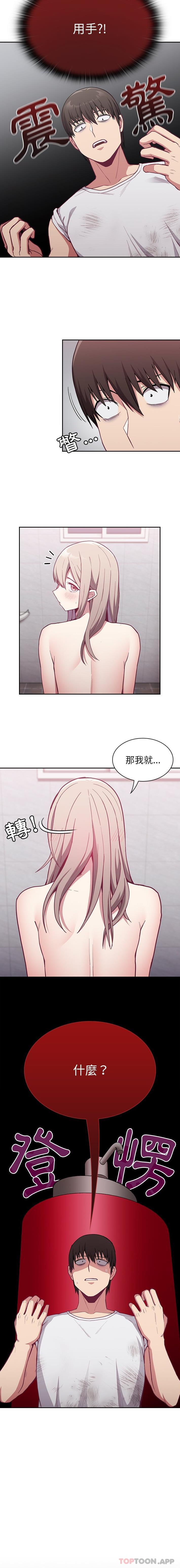 13P - 陌生的未婚妻/不请自来的未婚妻